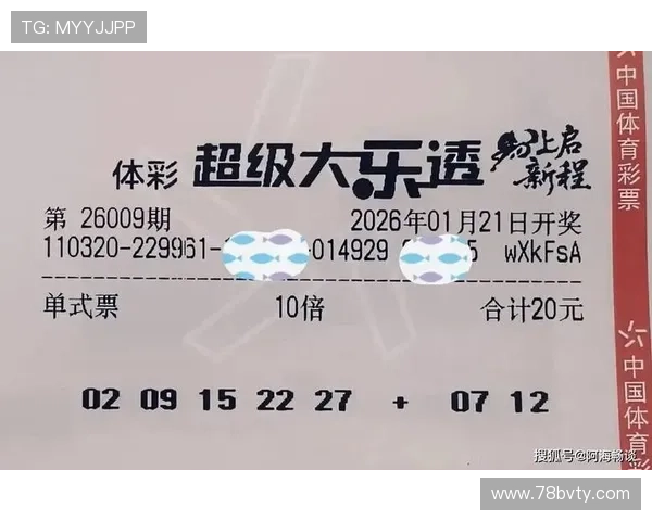 第62期大乐透开奖结果揭晓，头奖花落谁家引关注